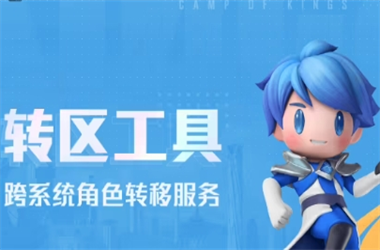 天天彩澳门天天彩今晚-六各彩开奖结果查询转区教程
